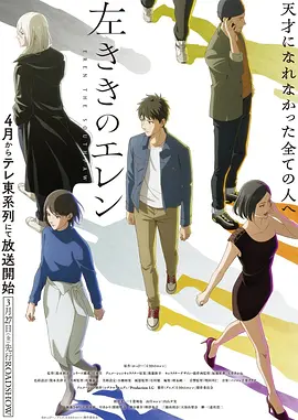 墨色江湖 国创动漫